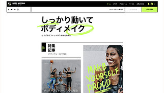 スポーツ＆健康 サイトテンプレート - フィットネスブログ