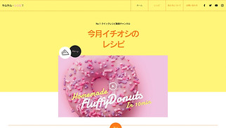 動画配信 サイトテンプレート - 食べ物ブログ
