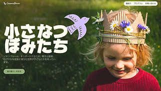すべて サイトテンプレート - 幼稚園 (遊び心あふれる)