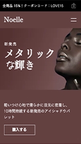 ネットショップ website templates – ビューティーショップ