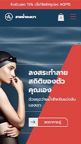 ร้านค้าออนไลน์ รูปแบบเว็บไซต์ – ร้านชุดว่ายน้ำ