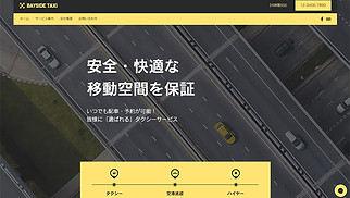 ビジネス サイトテンプレート - タクシー