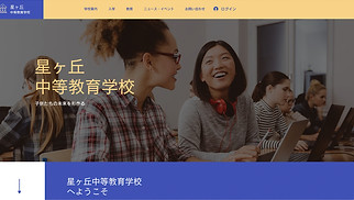 学校・研究室 サイトテンプレート - 学校