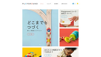 EC サイト サイトテンプレート - 玩具店