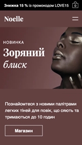 Шаблони для «Усі» — Косметичний салон