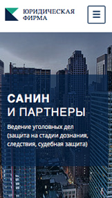Бизнес website templates – Юридическая компания