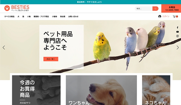 ネットショップホームページテンプレート | Wix.com