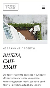 Портфолио website templates – Архитектурное бюро