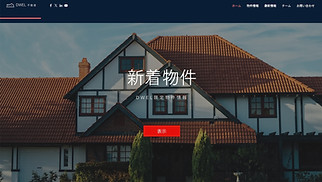すべて サイトテンプレート - 不動産会社
