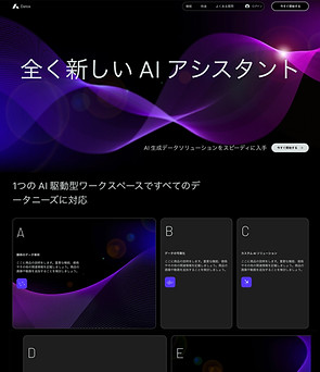 AI テック企業