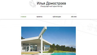 Шаблон для сайта в категории «Недвижимость» — Ландшафтная архитектура