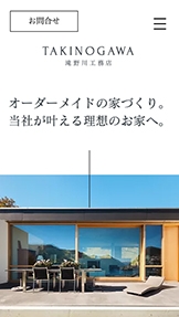 すべて website templates – 工務店