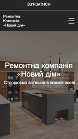 Шаблони для «Бізнес» — Будівельна компанія