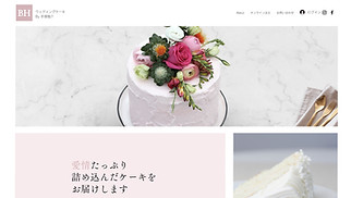 結婚式 サイトテンプレート - ケーキショップ