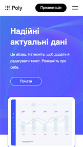 Шаблони для «Усі» — Лендинг додатку