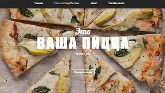 Шаблон для сайта в категории «Рестораны и еда» — Пиццерия