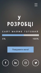 Шаблони для «Бізнес» — Лендинг-анонс