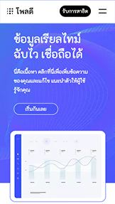 ทั้งหมด รูปแบบเว็บไซต์ – หน้าแลนดิ้งแอป