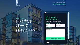 宣伝ページ サイトテンプレート - 建築デザイナーC