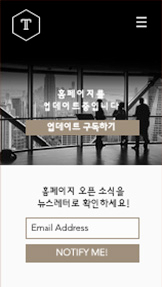 랜딩페이지 카테고리 템플릿 – 홈페이지 커밍순 카운트다운