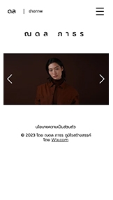 ทั้งหมด รูปแบบเว็บไซต์ – ช่างภาพ