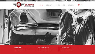 Accessible サイトテンプレート - メカニック