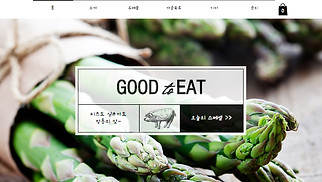 식품 및 요식업 웹 사이트 템플릿 – 식료품 매장